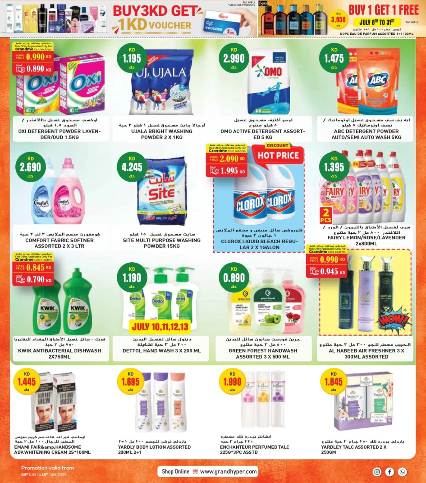 Page 6 |Bonnes affaires à prix sympas EN Grand hypermarché Koweït