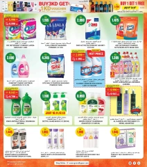Page 6 |Bonnes affaires à prix sympas EN Grand hypermarché Koweït