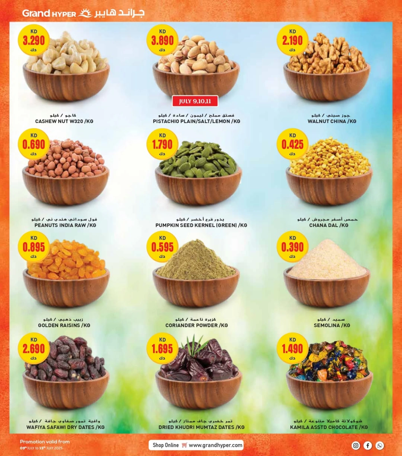 Page 17 |Bonnes affaires à prix sympas EN Grand hypermarché Koweït