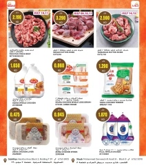 Page 5 |Bonnes affaires à prix sympas EN Grand hypermarché Koweït