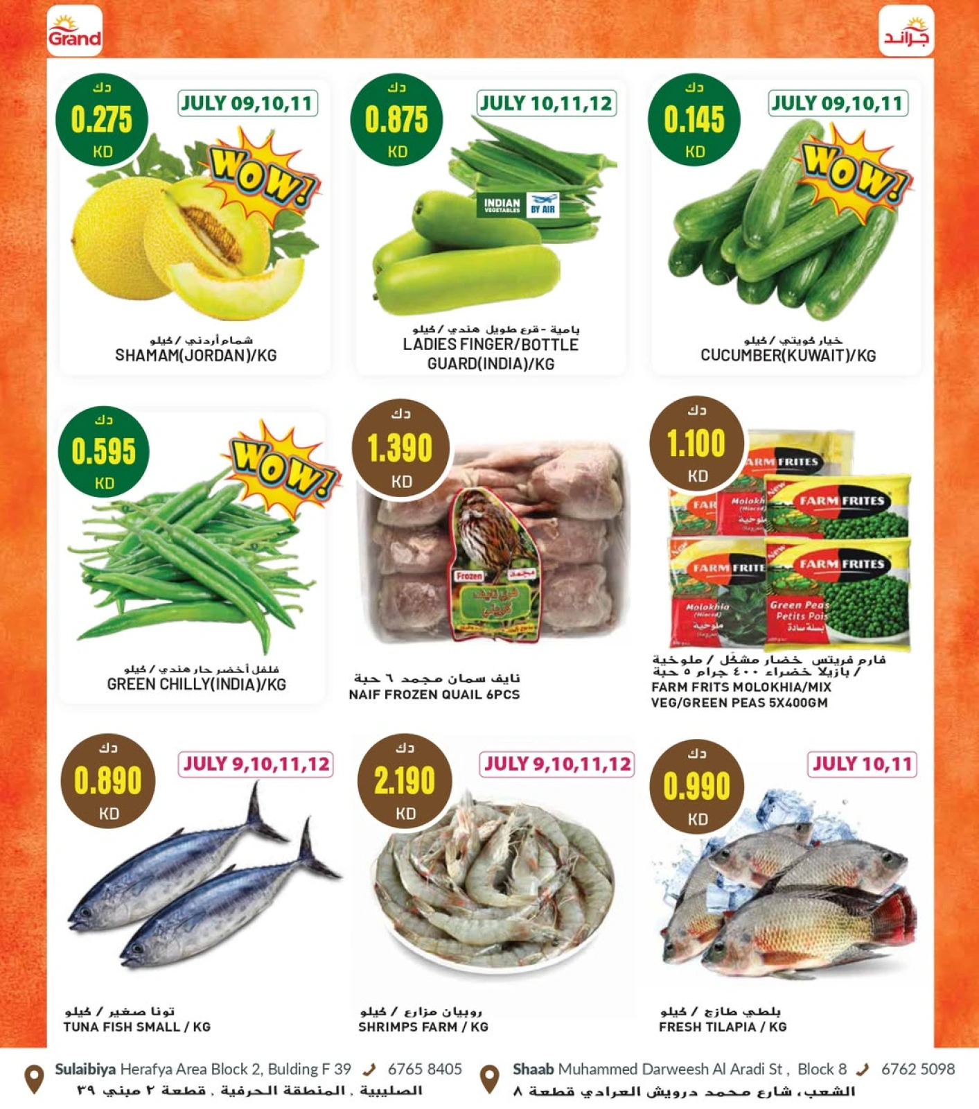 Page 28 |Bonnes affaires à prix sympas EN Grand hypermarché Koweït