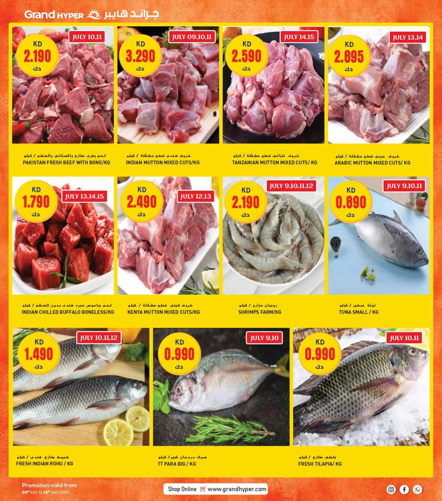 Page 9 |Bonnes affaires à prix sympas EN Grand hypermarché Koweït