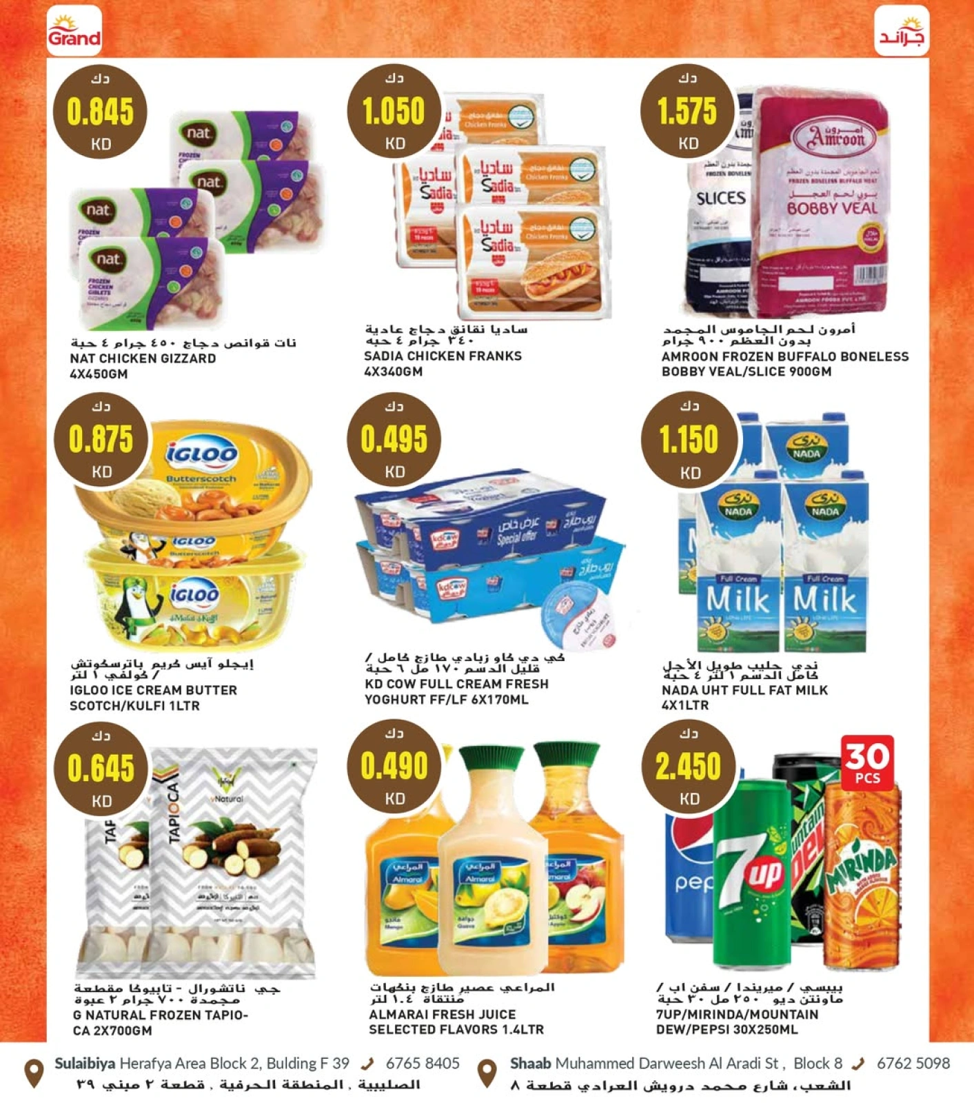 Page 8 |Bonnes affaires à prix sympas EN Grand hypermarché Koweït
