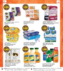 Page 8 |Bonnes affaires à prix sympas EN Grand hypermarché Koweït