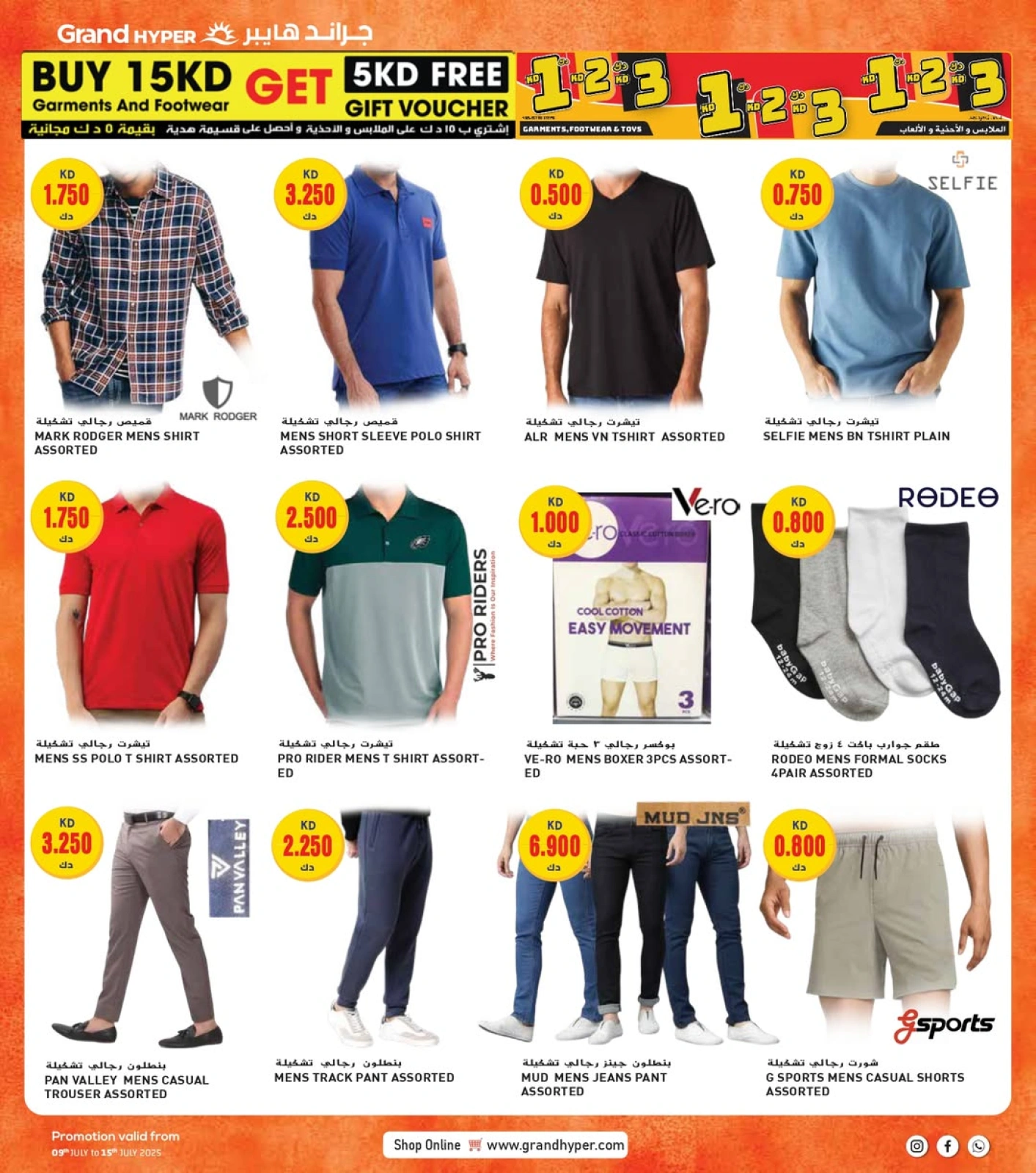 Page 36 |Bonnes affaires à prix sympas EN Grand hypermarché Koweït