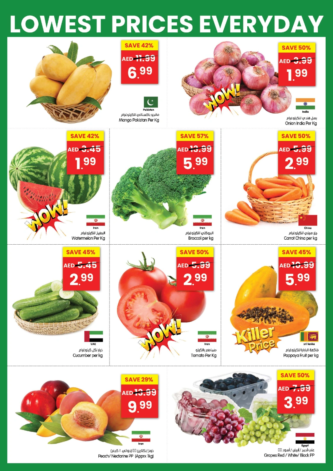 Page 2 |Low Prices at Gala supermarket UAE