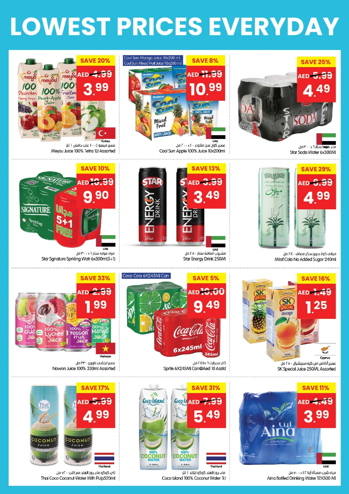 Page 11 |Low Prices at Gala supermarket UAE