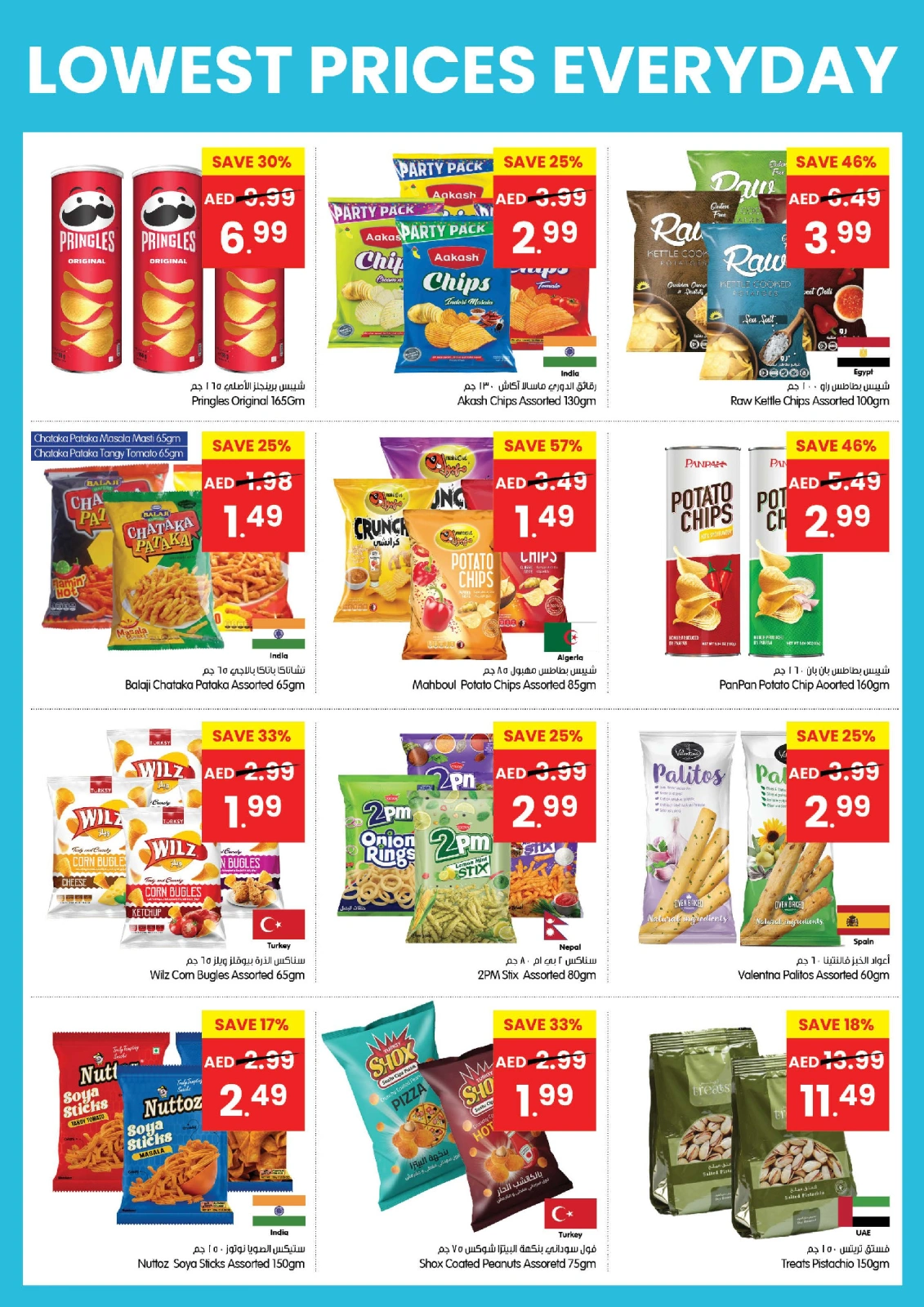 Page 12 |Low Prices at Gala supermarket UAE