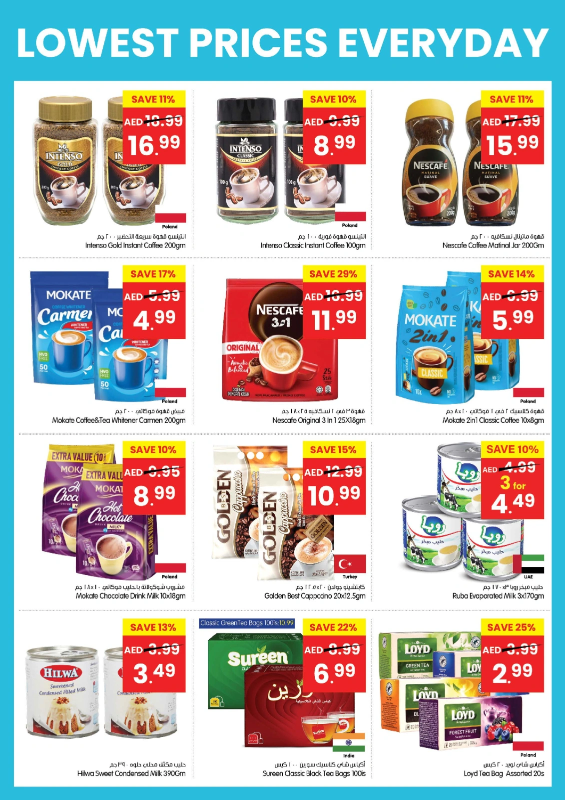 Page 13 |Low Prices at Gala supermarket UAE