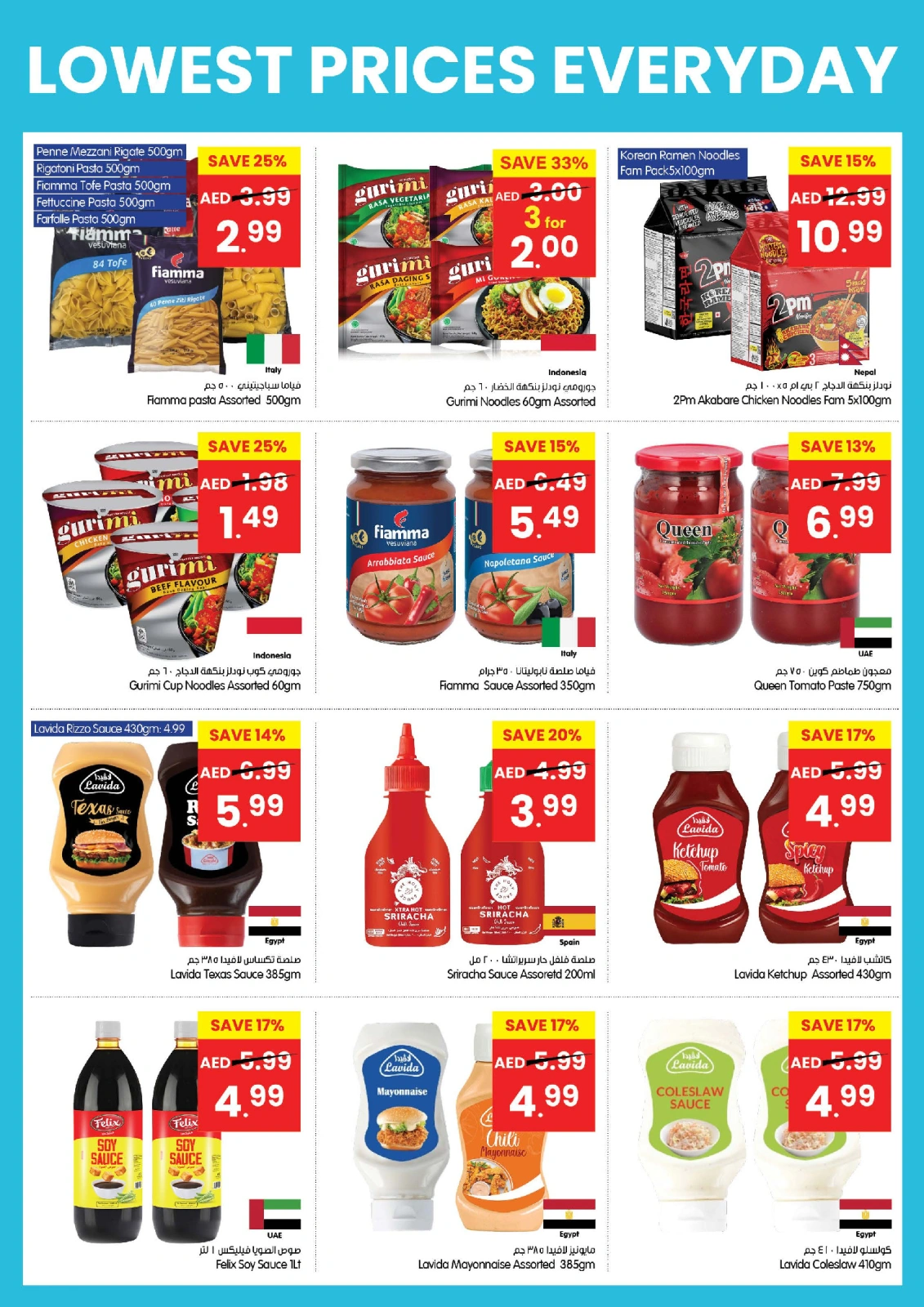 Page 15 |Low Prices at Gala supermarket UAE