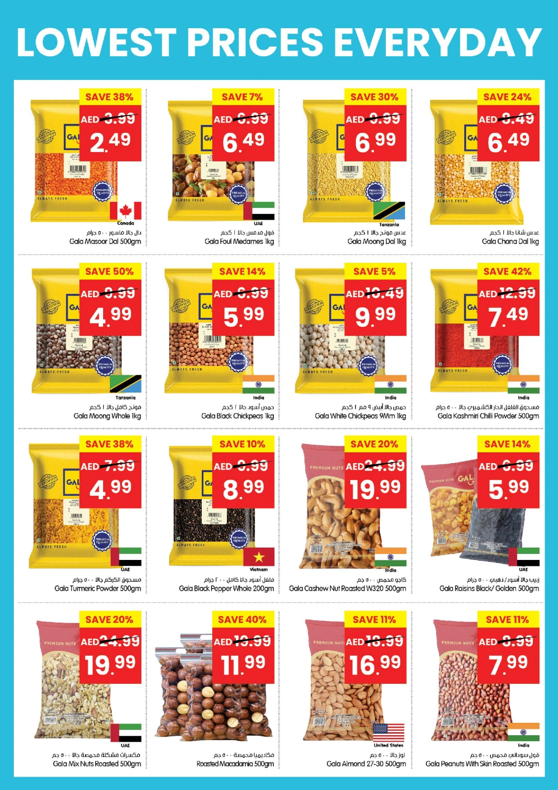 Page 17 |Low Prices at Gala supermarket UAE