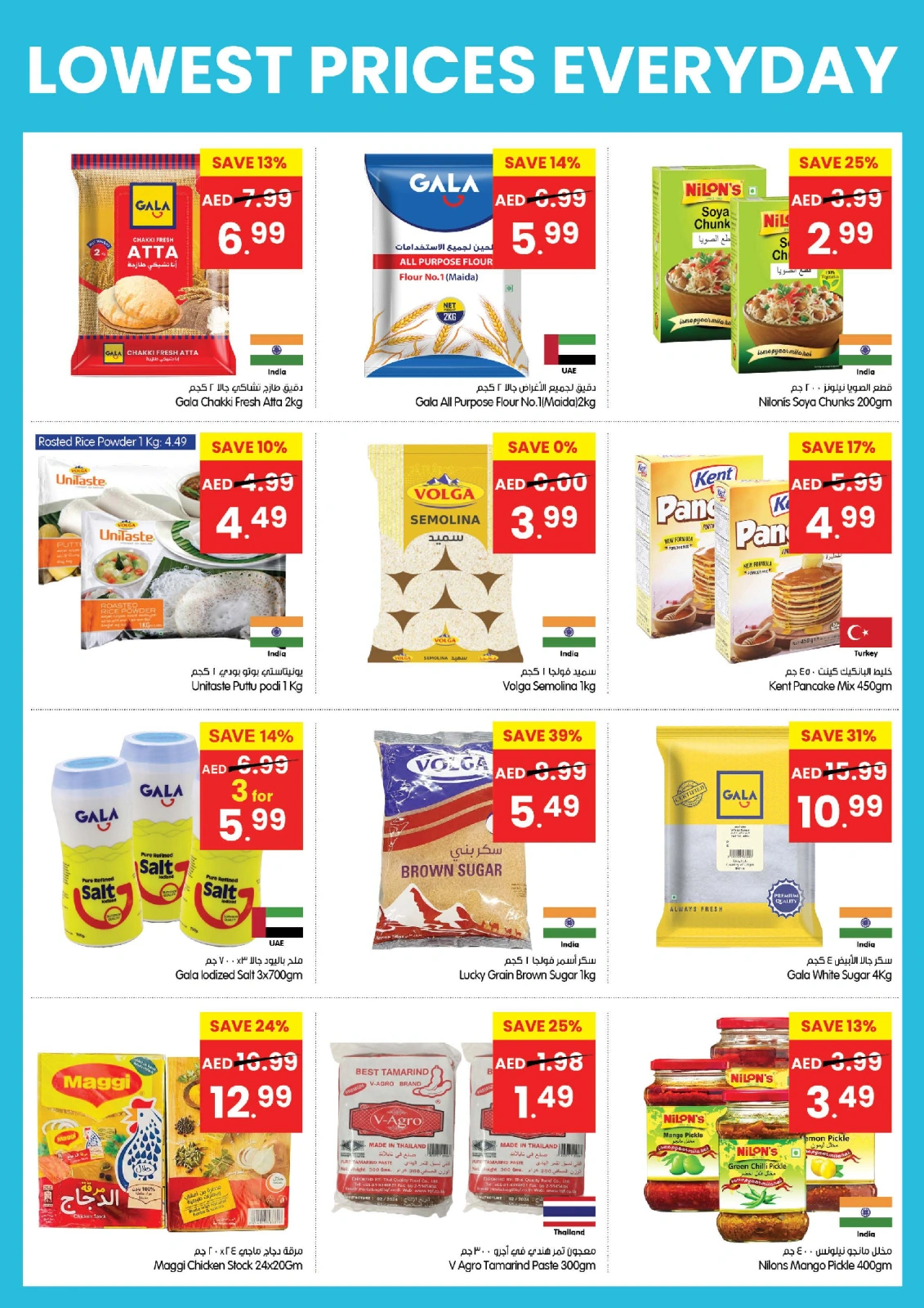 Page 18 |Low Prices at Gala supermarket UAE