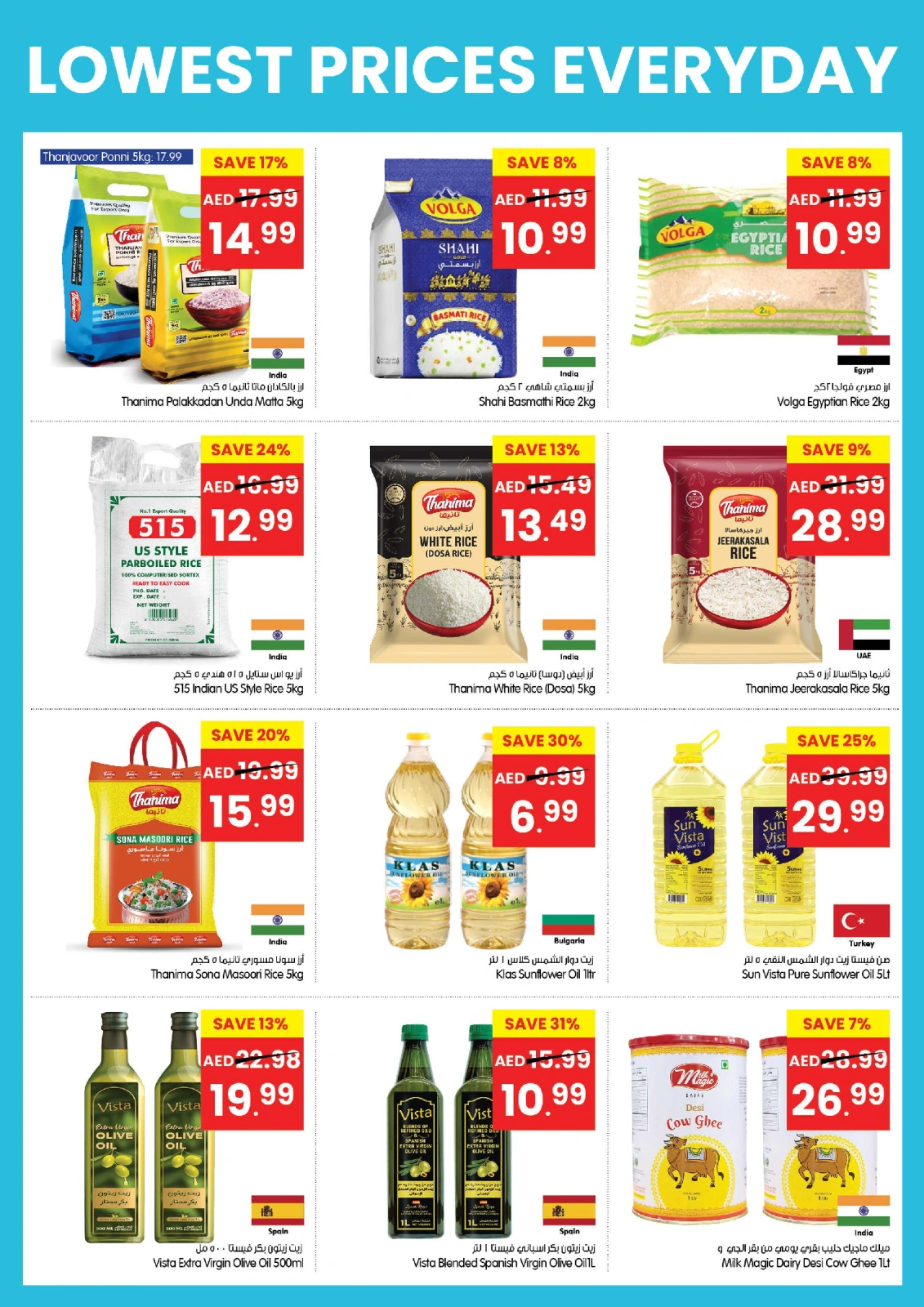 Page 19 |Low Prices at Gala supermarket UAE