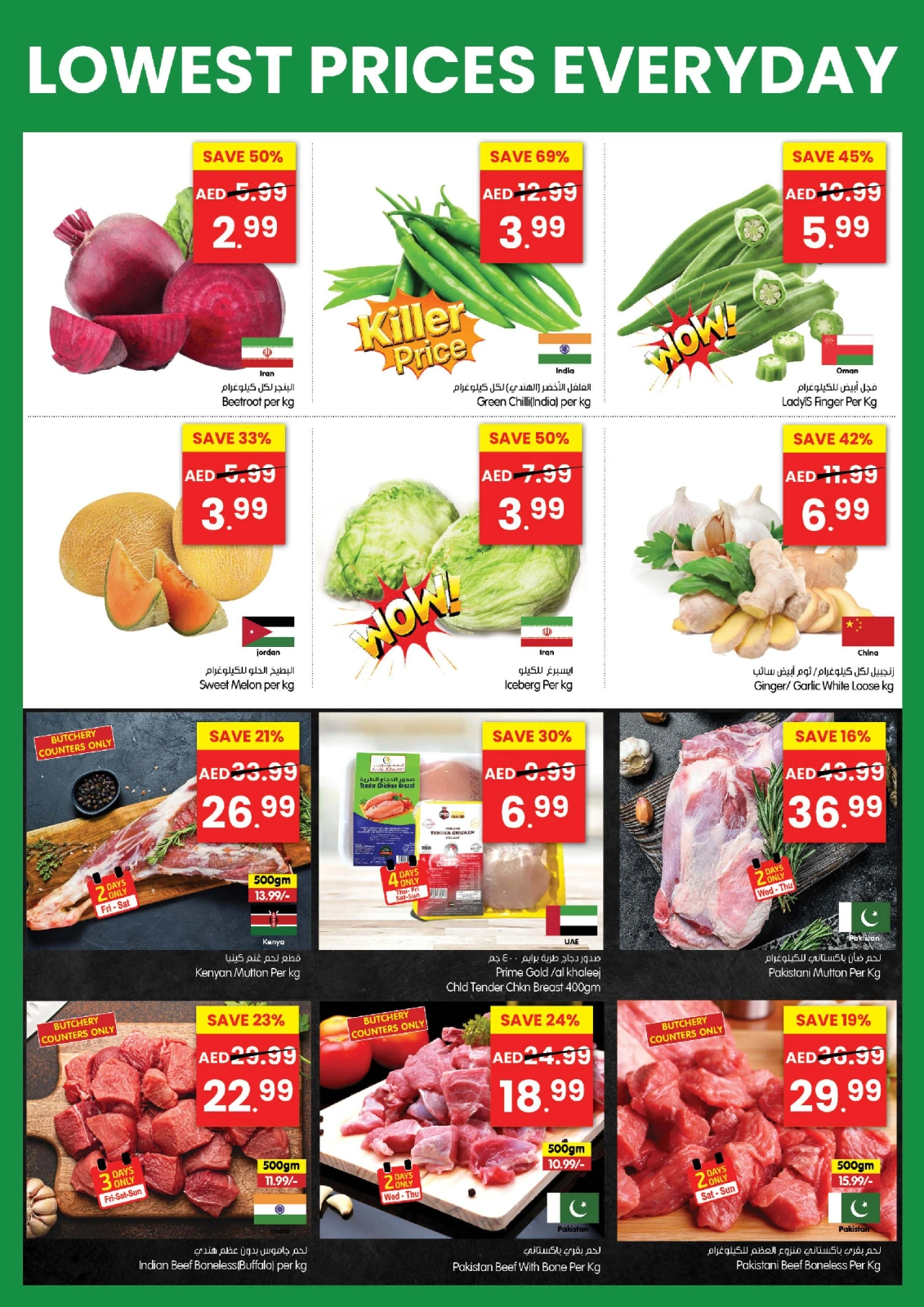 Page 3 |Low Prices at Gala supermarket UAE