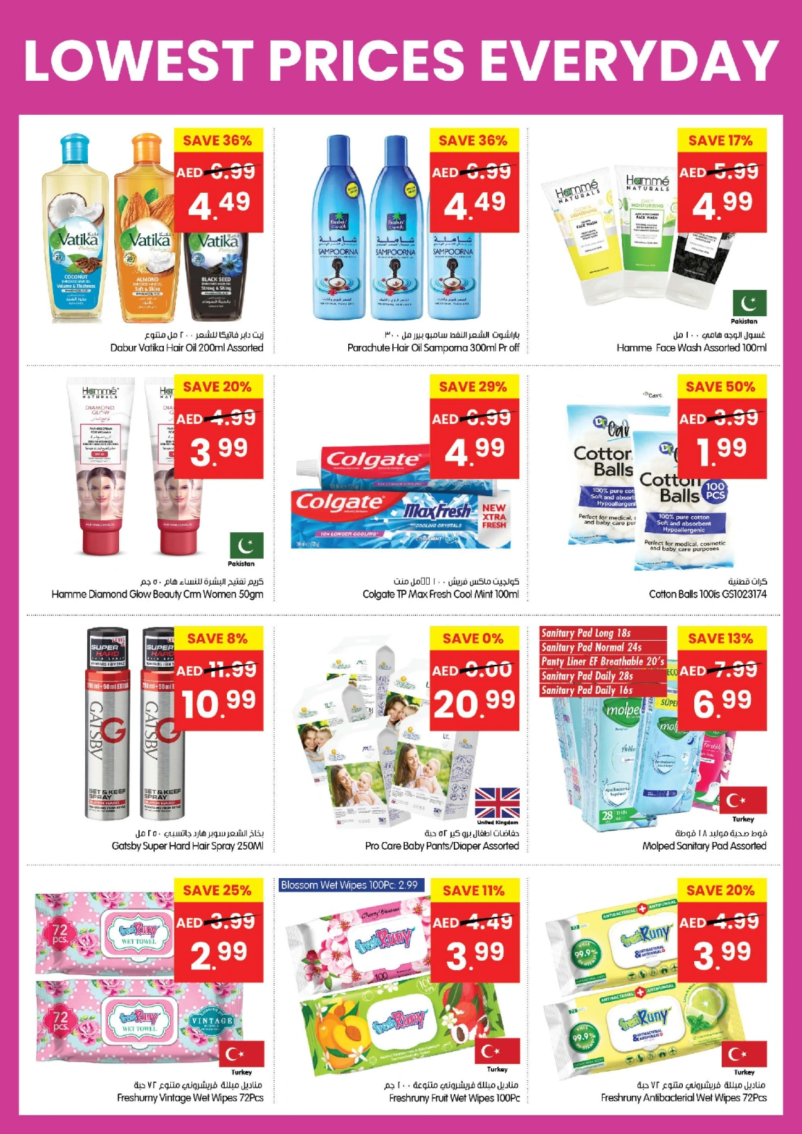 Page 21 |Low Prices at Gala supermarket UAE