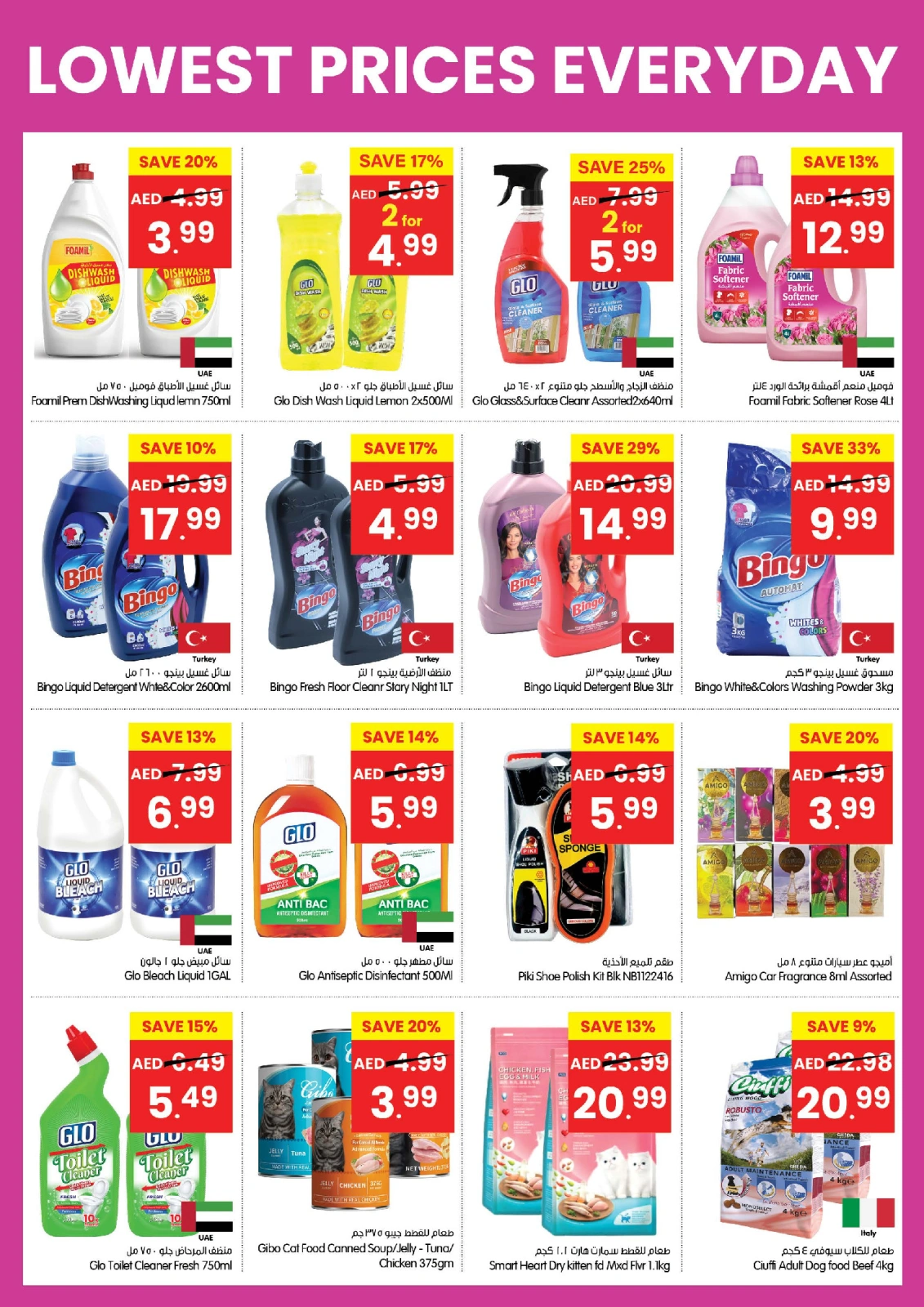 Page 23 |Low Prices at Gala supermarket UAE