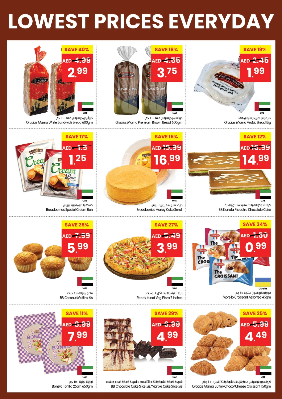 Page 4 |Low Prices at Gala supermarket UAE