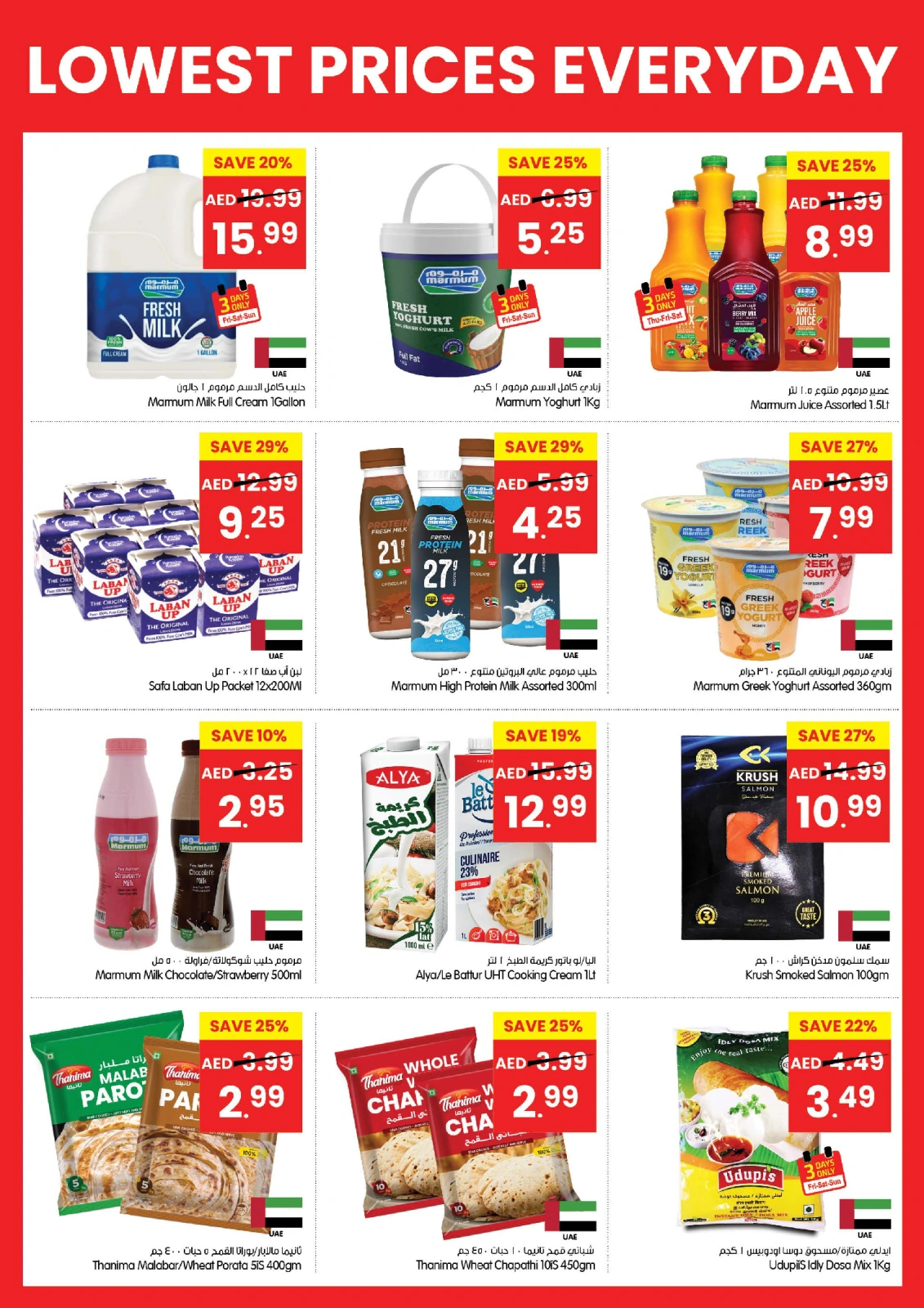Page 5 |Low Prices at Gala supermarket UAE