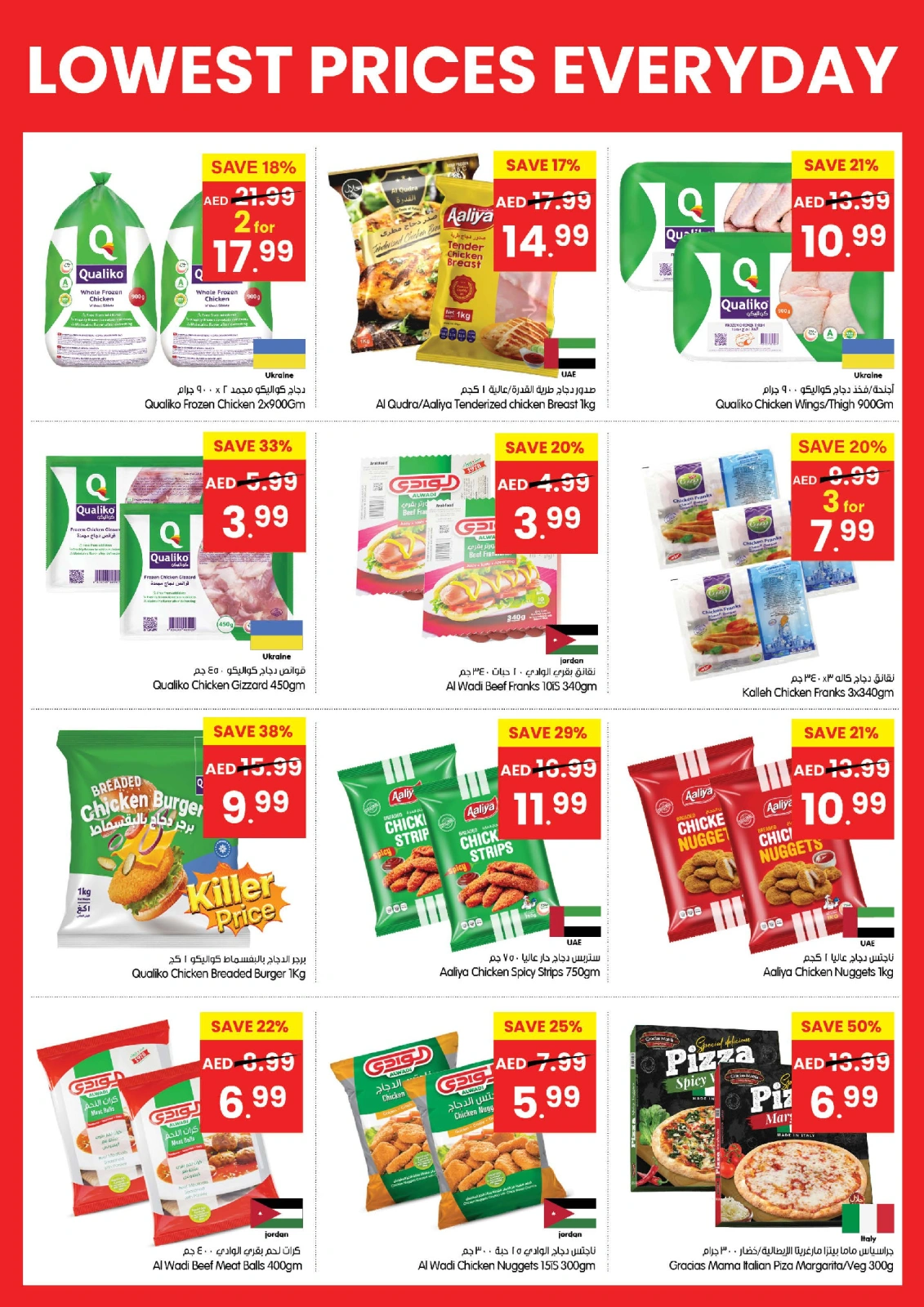 Page 7 |Low Prices at Gala supermarket UAE