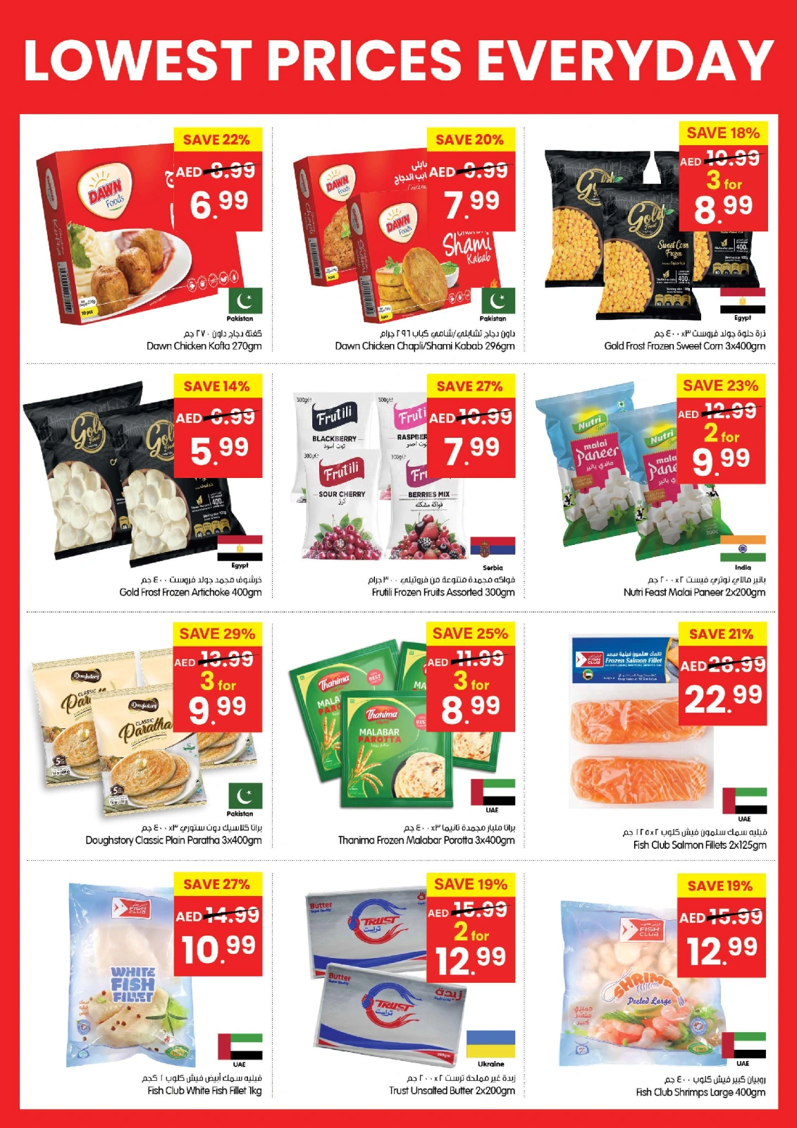 Page 8 |Low Prices at Gala supermarket UAE