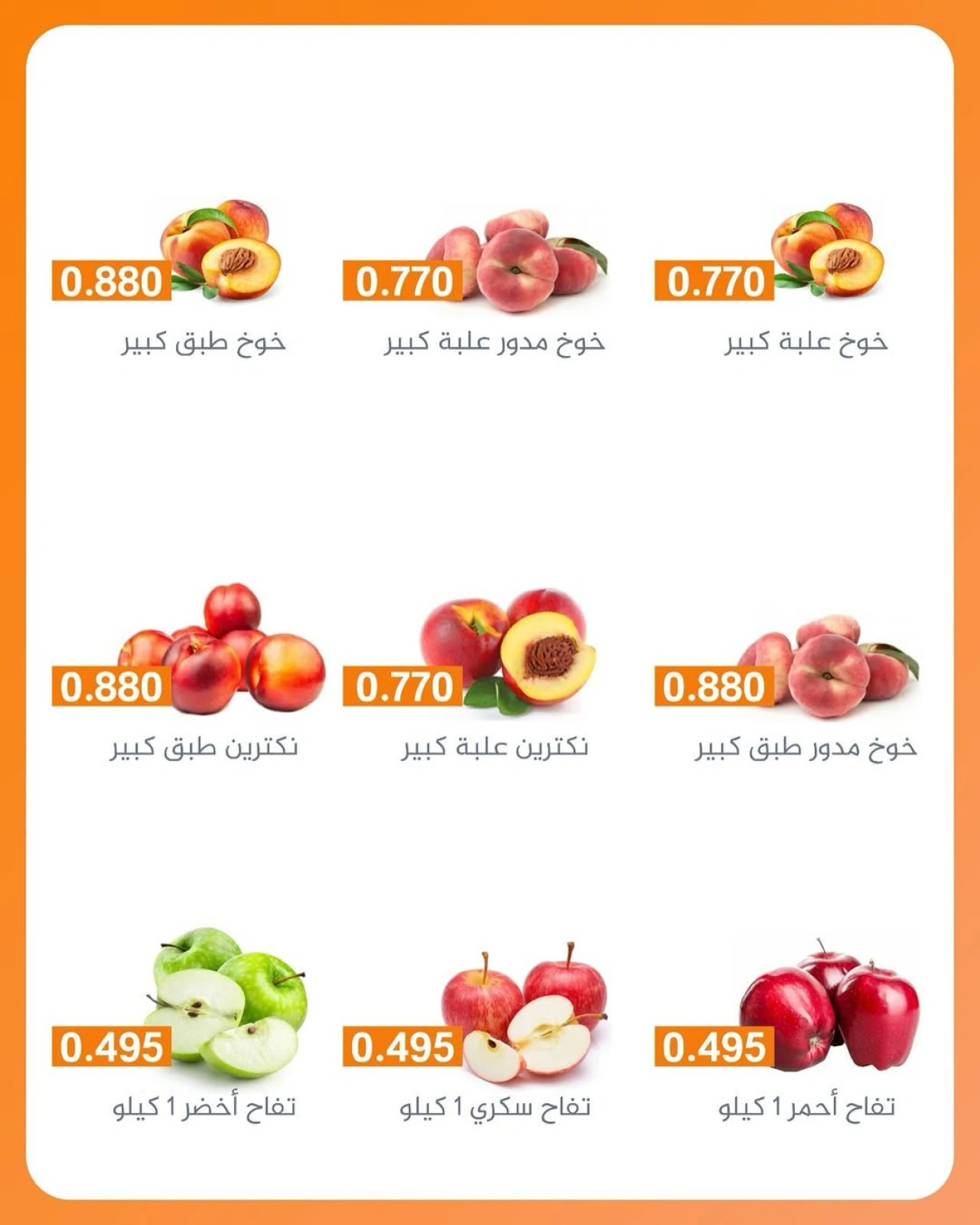 صفحة 5 |مهرجان الخضروات والفواكه لدي جمعية الرميثية التعاونية الكويت