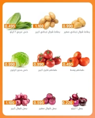 صفحة 3 |مهرجان الخضروات والفواكه لدي جمعية الرميثية التعاونية الكويت