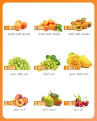 صفحة 4 |مهرجان الخضروات والفواكه لدي جمعية الرميثية التعاونية الكويت