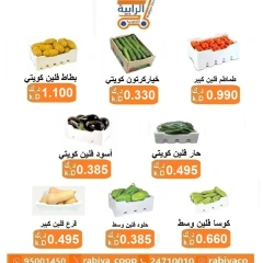 صفحة 3 |مهرجان الخضروات والفواكه لدي جمعية الرابية التعاونية الكويت