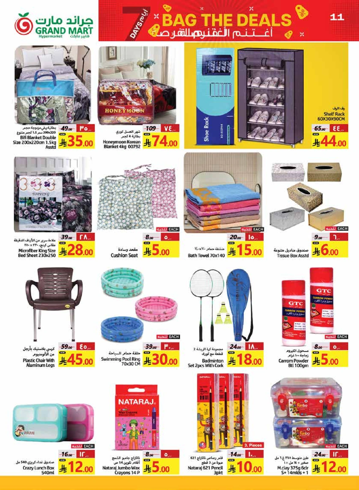 Page 11 |Bag the Beal offers at Grand Mart Saudi Arabia