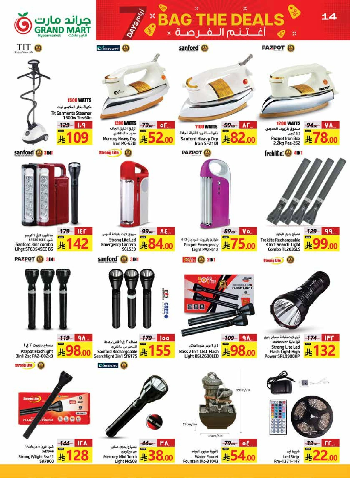 Page 14 |Bag the Beal offers at Grand Mart Saudi Arabia