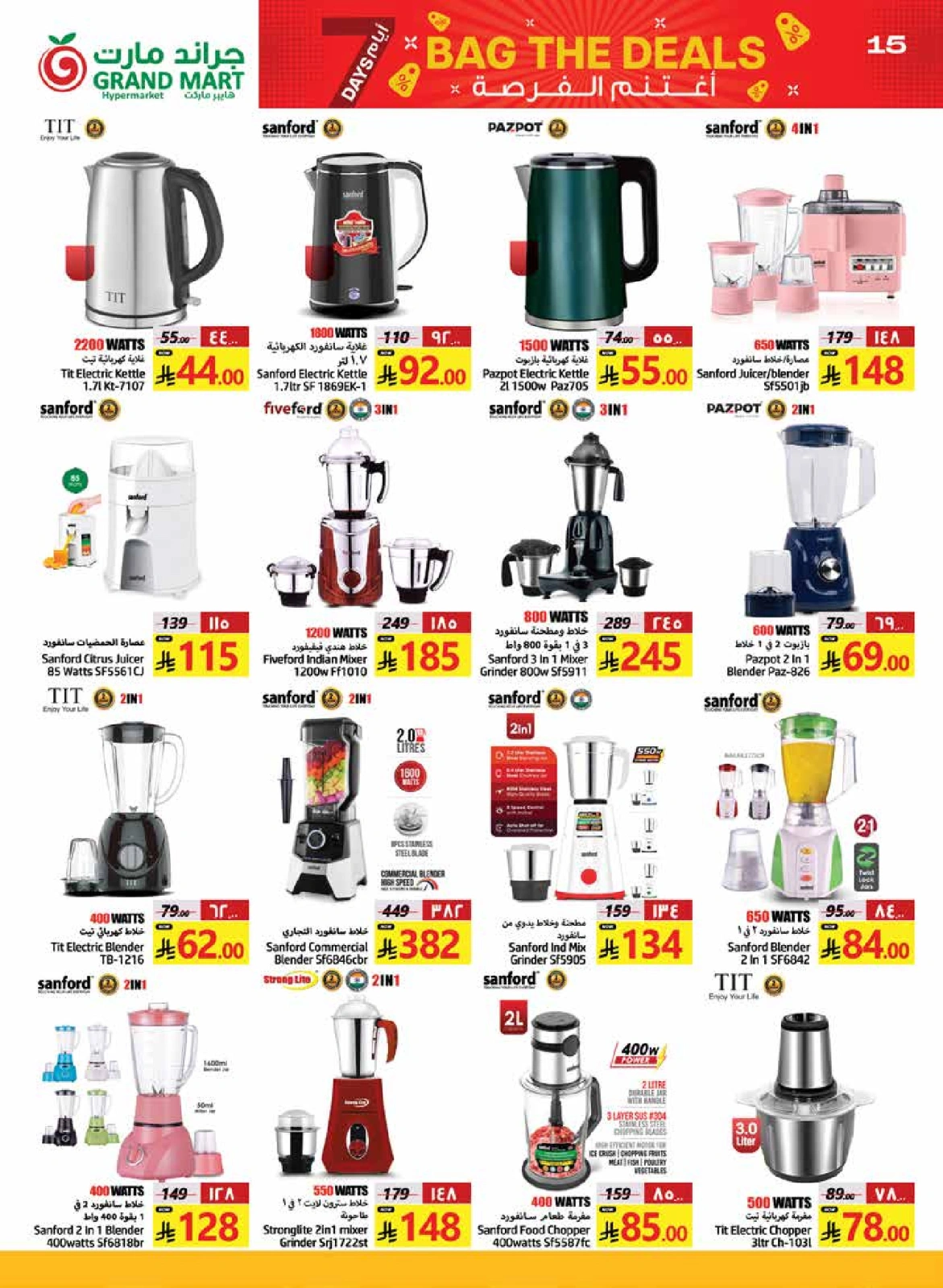 Page 15 |Bag the Beal offers at Grand Mart Saudi Arabia