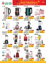 Page 15 |Bag the Beal offers at Grand Mart Saudi Arabia