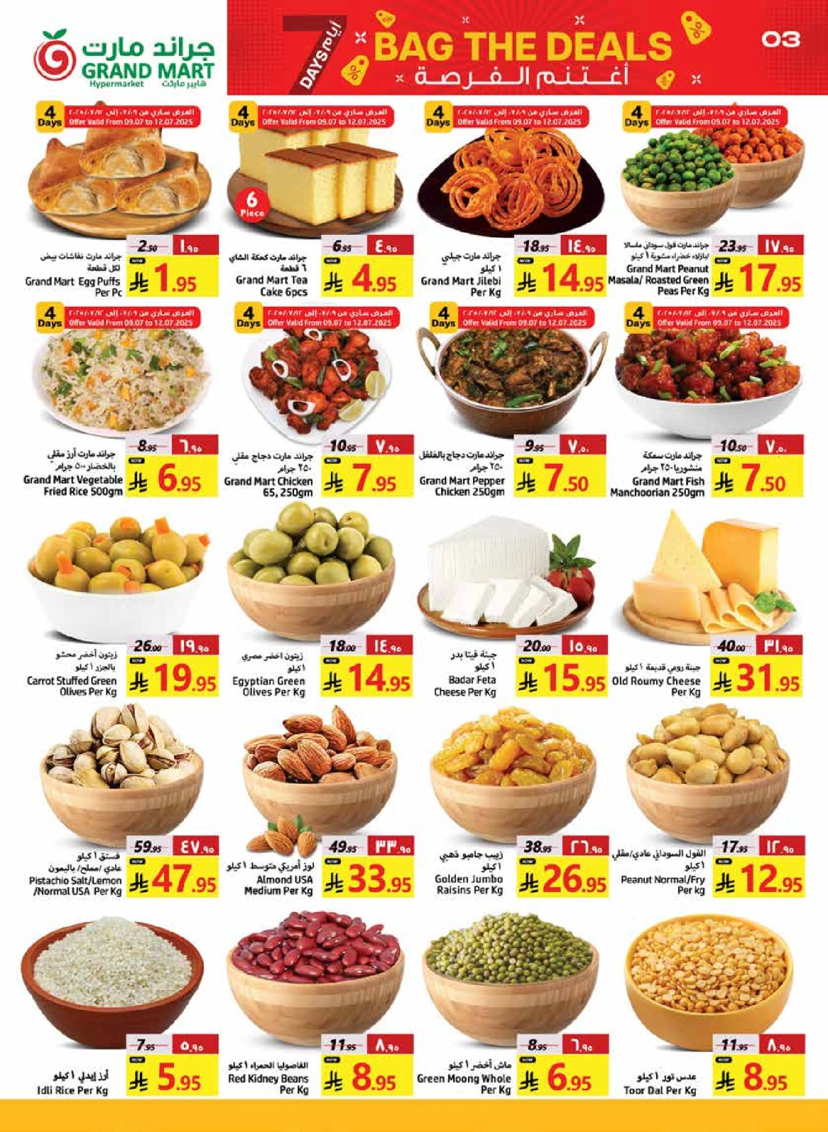 Page 3 |Bag the Beal offers at Grand Mart Saudi Arabia