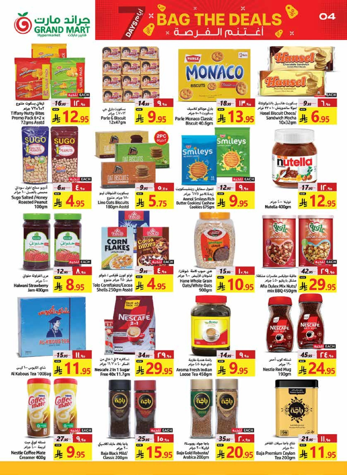 Page 4 |Bag the Beal offers at Grand Mart Saudi Arabia