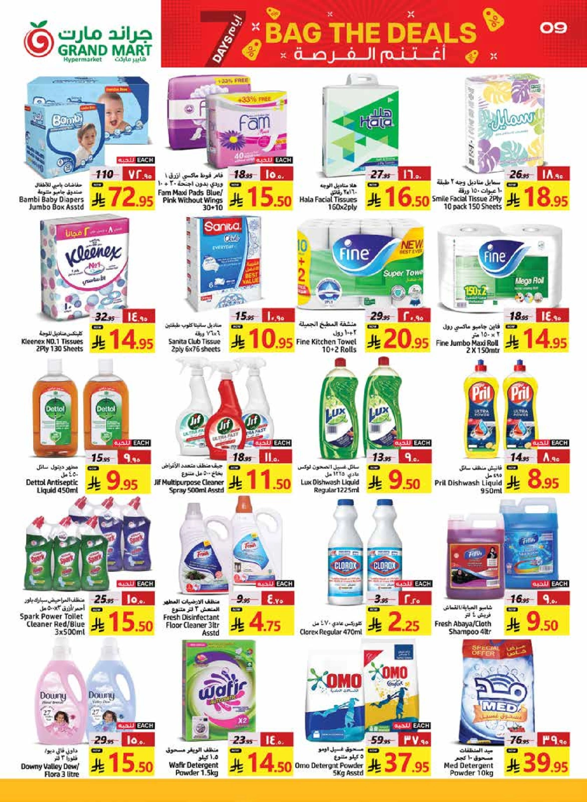 Page 9 |Bag the Beal offers at Grand Mart Saudi Arabia
