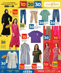 صفحة 16 |عروض الأرقام المفرحة 10، 20، 30 لدي باريس هايبر ماركت قطر