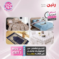 Page 33 |One Hour Deals at Raneen Egypt