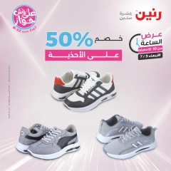 Page 36 |One Hour Deals at Raneen Egypt