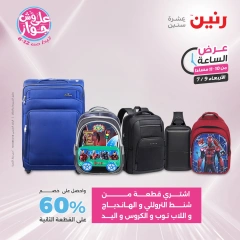 Page 39 |One Hour Deals at Raneen Egypt