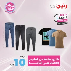 Page 35 |One Hour Deals at Raneen Egypt