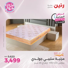 Page 38 |One Hour Deals at Raneen Egypt