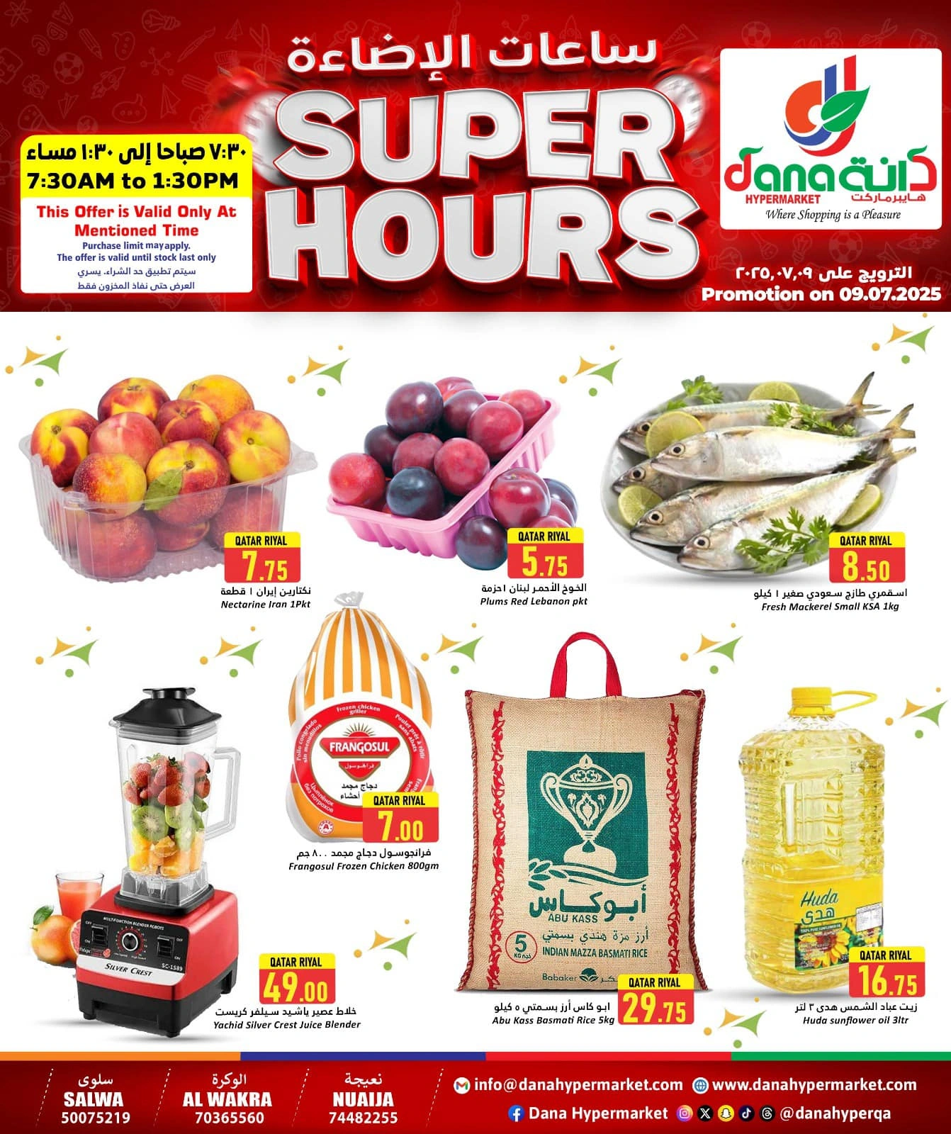 Página 1 |Ofertas de Super Horas en Hipermercado Dana Katar