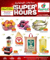 Página 1 |Ofertas de Super Horas en Hipermercado Dana Katar