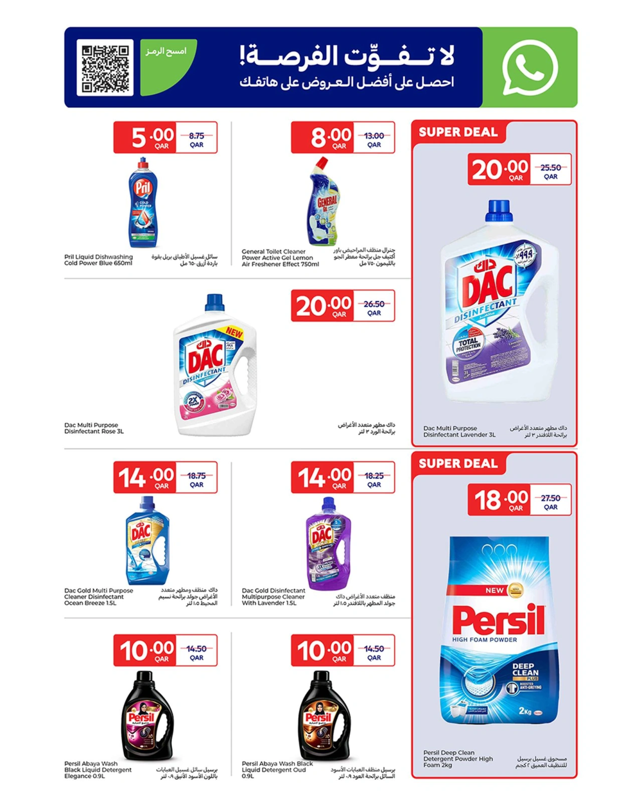 Page 24 |Summer Deals at Carrefour Qatar