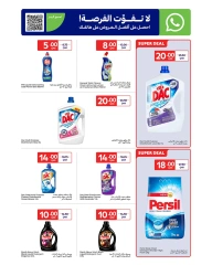 Page 24 |Summer Deals at Carrefour Qatar