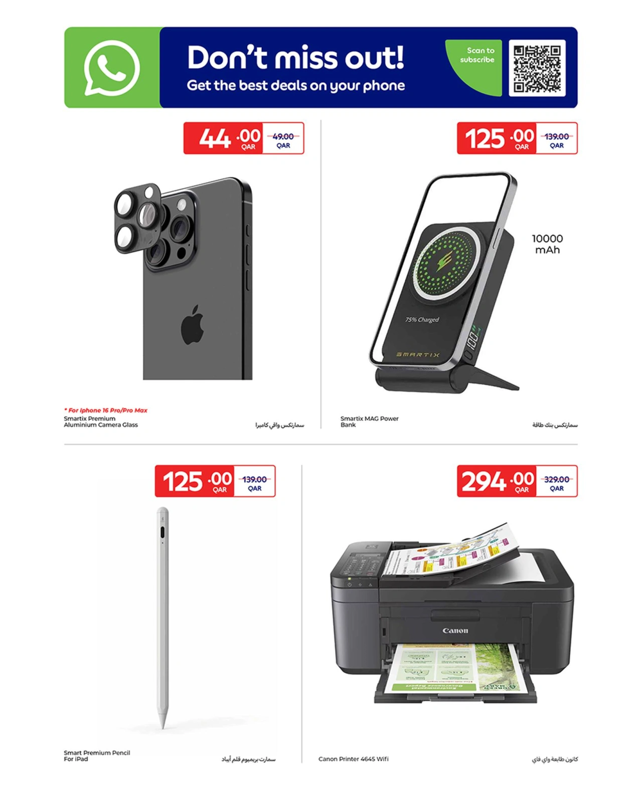 Page 27 |Summer Deals at Carrefour Qatar
