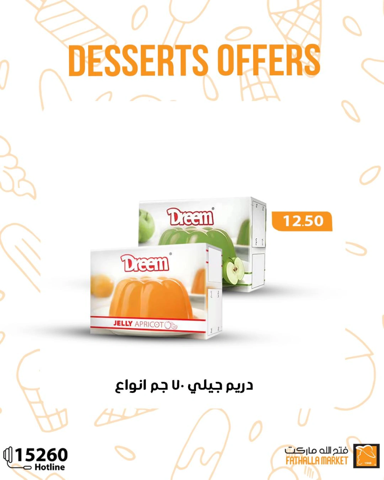 Page 5 |Summer Sweets Offers at Fathalla Market Egypt