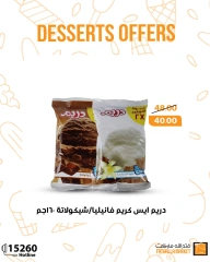 Page 4 |Summer Sweets Offers at Fathalla Market Egypt
