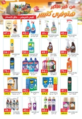 Page 36 |Special promotions at El Mahlawy market Egypt