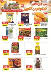 Page 9 |Special promotions at El Mahlawy market Egypt